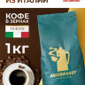 Кофе в зернах ХАУСБРАНДТ HAUSBRANDT TRIESTE Триест  1кг
