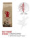 Кофе в зернах ХАУСБРАНДТ HAUSBRANDT ESPRESSO Эспрессо 500гр