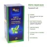 Чай Травяной Meister Мята Перечная Professional 25шт х 2,25гр