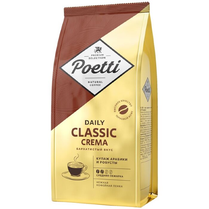 Кофе в зернах  Poetti Classic Crema 250 гр. 