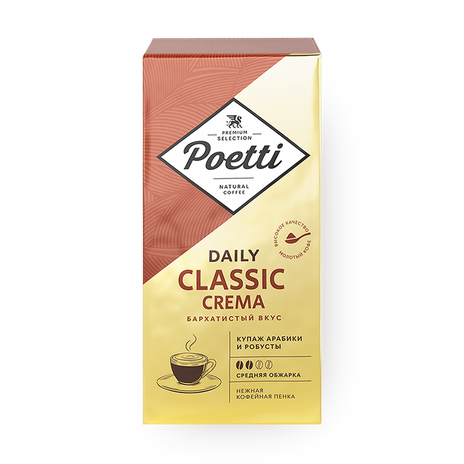 Кофе молотый  Poetti Classic Crema 250 гр. / ПАУЛИГ PAULIG CLASSIC 250г