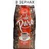 Кофе в зернах Cafe Puro, 400 г